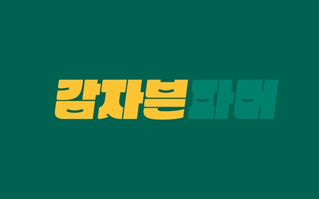 감자븐파머