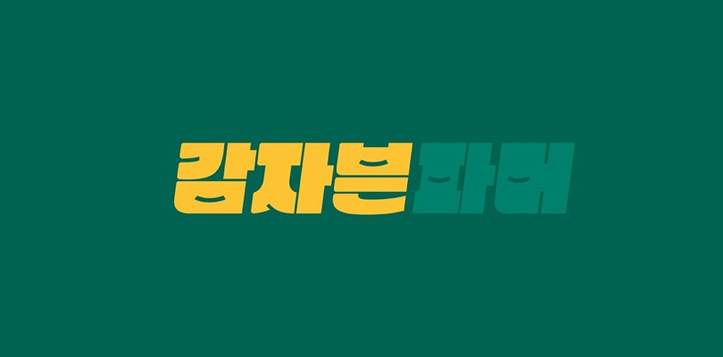 감자븐파머